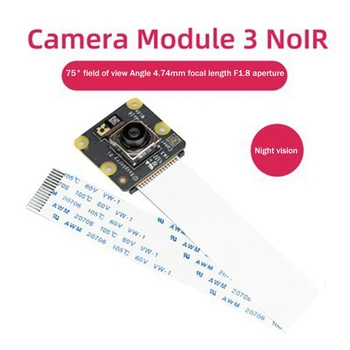 1 БР Помещение с 3 камери преглед, 12-мегапикселова HD камера, камера Модул с автофокусировкой HDR 75 °