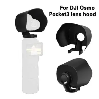 За DJI OSMO Pocket 3 сенник за обектив за обектива, сенника, защитен калъф, защита на кардана, капак на обектива, аксесоари за фотоапарати