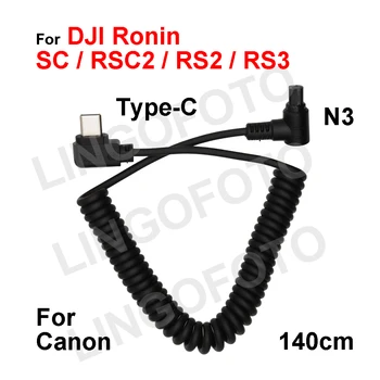 Тип C-N3 за DJI Ronin SC RSC2 RS2 RS3 за управление на Кабела стабилизатор на 140 cm Type-C за Canon 5D4 5D3 1Ds4 5DS 5DSR 7D2 6D2 и др