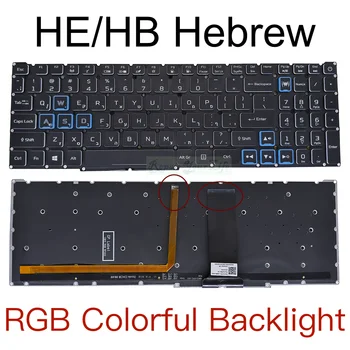 ТОЙ Иврит Клавиатура с RGB подсветка за Acer Helios 300 PH315-52 PH317-53 Nitro AN515-43 AN515-54 55-Детска Клавиатура на Лаптоп AN517-52